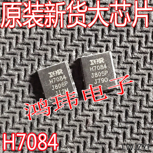 场效应管H7084MOS管DFN5x6