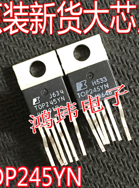 全新进口 TOP245Y TOP245YN TOP245FN 液晶电源IC 品质保证
