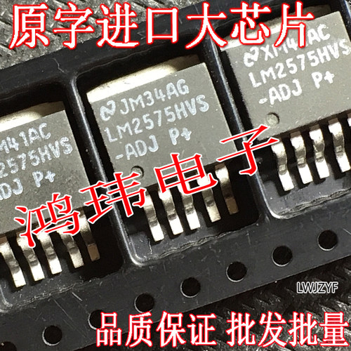 三端稳压管 LM2575HVS-ADJ LM2575HVS TO-263贴片 进口散新原字