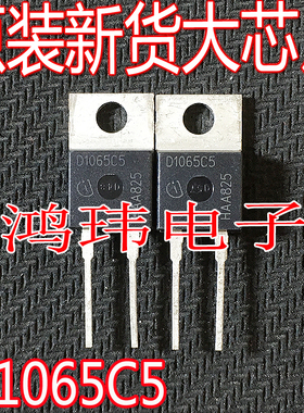 全新进口 IDH10G65C5 D1065C5 TO-220-2直插碳化硅超快恢复二极管