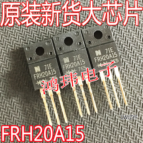 FRH20A15TO-220F肖特基