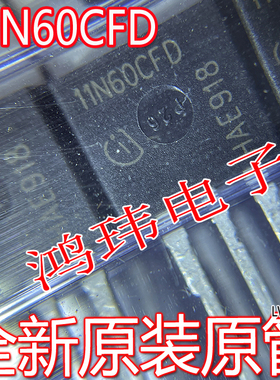 全新原装正品 11N60CFD SPP11N60CFD TO-220 N沟 600V11A MOS管