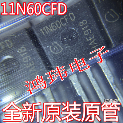 全新原装正品11N60CFD