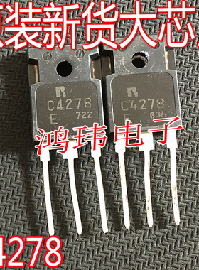 全新进口 C4278  2SC4278 TO-247 直插