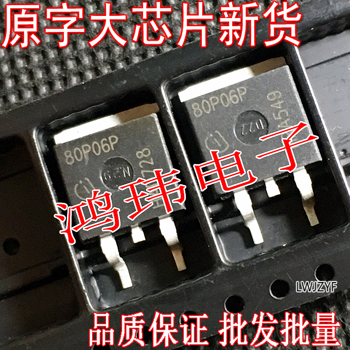 进口原字散新 80P06P SPB80P06P TO-263贴片 场效应管
