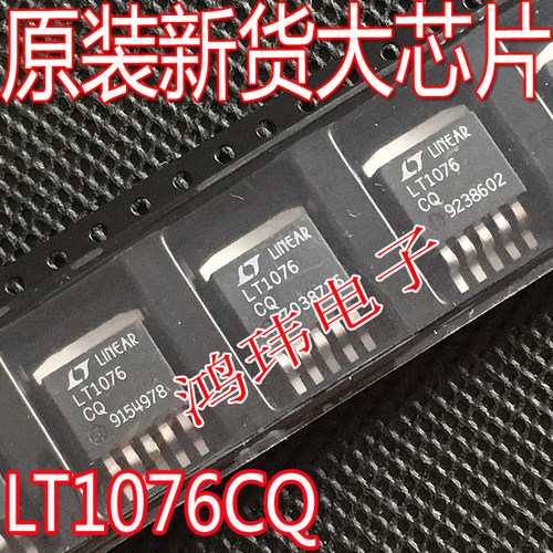 全新进口正品LT1076CQ