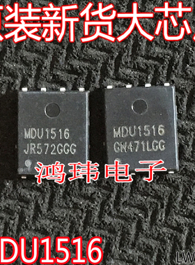 厂家直销 MDU1516  MDU3603  MDU2657 MDU1512 MDU1513 QFN贴片