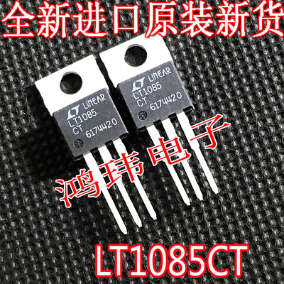 全新进口原装LT1085CT