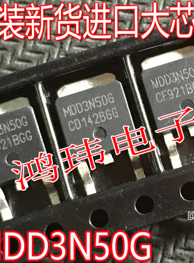 进口新货 MDD3N50 MDD3N50G MDD5N50 液晶板高压场效应管 TO-252