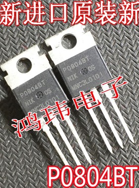 全新进口原装 P0804BT TO-220直插 P0804B