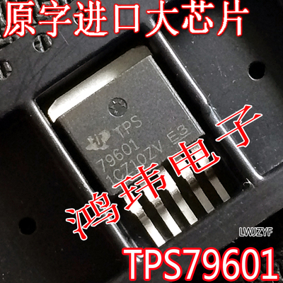 稳压管 TPS79601 TO-263贴片 进口原装原字 79601 TPS79601KTTR