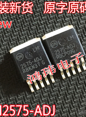 进口原字码 LM2575-ADJ LM2575D2T-ADJR4G  DC-DC电源IC 稳压管