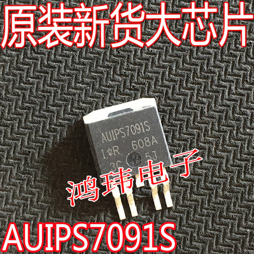IPS7091SAUIPS7091S贴片