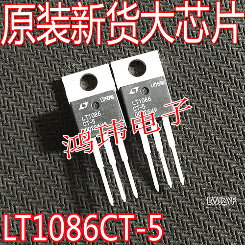 全新进口原装LT1086CT-5