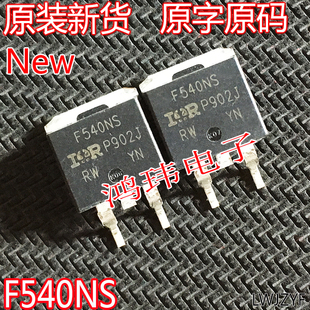 原装进口新货IRF540S F540S F540 IRF540NS F540NS场效应管MOSFET