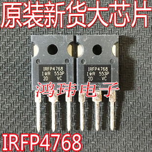 全新进口 IRFP4768PBF IRFP4768 场效应管 250V93A TO-247 直插