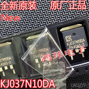 全新原装 KJ037N10DA 037N10 TO-263 场效应管100V120A MOSFET