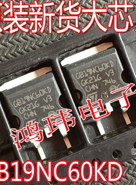 GB19NC60KD GB19NC60HD  STGB19NC60KD TO-263 MOS管原装进口散新