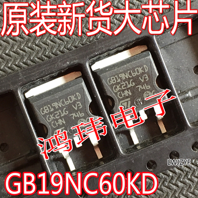 GB19NC60KDTO-263贴片MOS场管