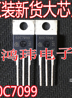 全新进口 IPP60R099C7 60C7099  TO-220 MOS场效应管 83A650V