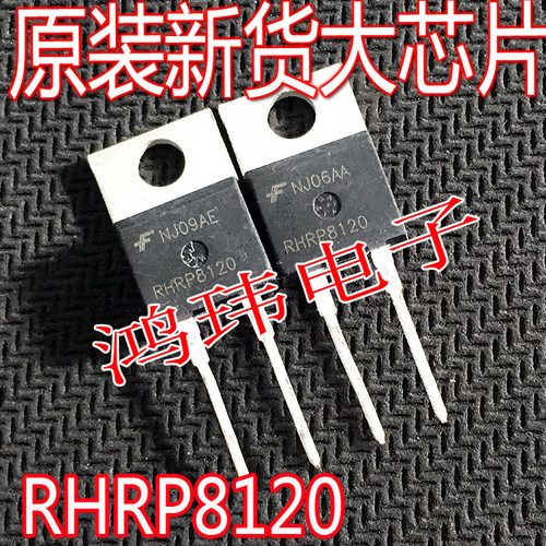 RHRP8120TO-220直插二极管