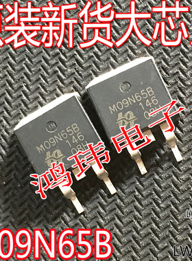 全新进口  M09N65B TO-263 贴片