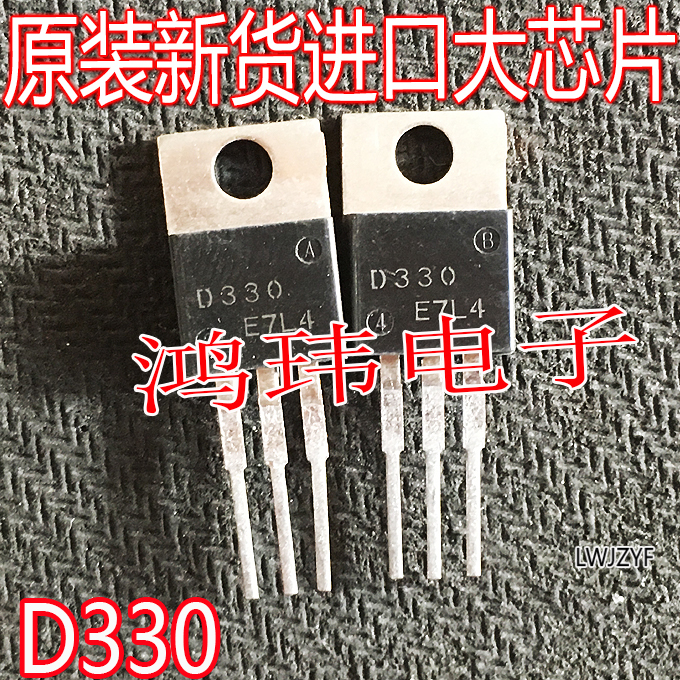 进口原字场效应管2SD330