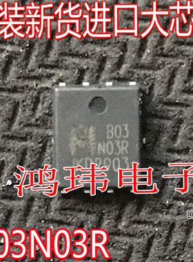 全新进口原装正品 EMB03N03HR B03N03R 场效应管N沟道 耐压30V75A