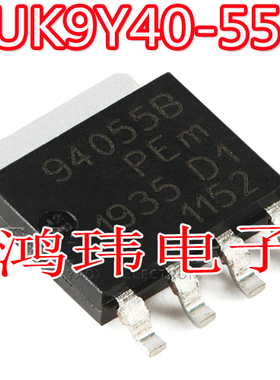 全新进口 BUK9Y40-55B 丝印 94055B MOS管场效应管 SOT-669贴片