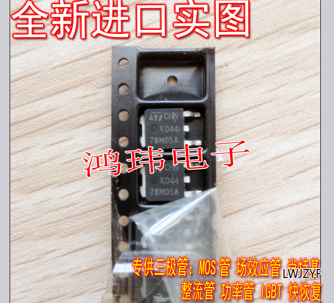 全新原装正品78M05ATO-252