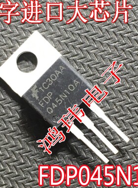 进口大芯片 FDP045N10 045N10 TO-220直插 场效应管