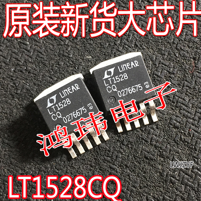 LT1528CQ贴片稳压管TO-263