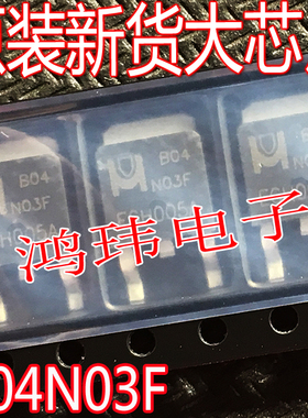 原装进口新货MB04N03A贴片 EMB04N03三极管 B04N03F TO-252 MOS管