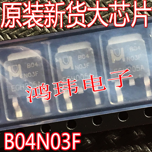 B04N03FTO-252贴片MOS管