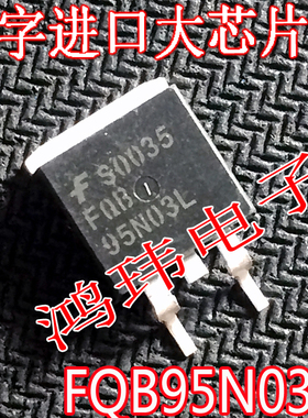 场效应管 PHB95N03LT 95N03 FQB95N03L TO-263贴片 进口散新原字