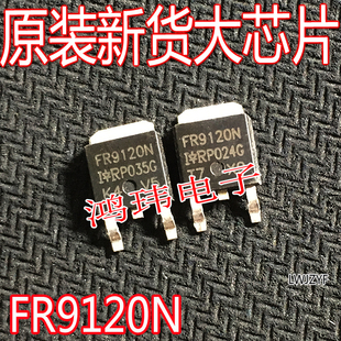 全新进口 IRFR9120N FR9120N FR9120 TO252贴片P沟道场效应管100V
