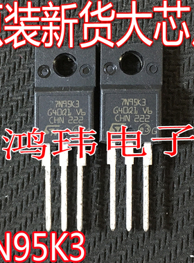 全新进口原装 STF7N95K3  7N95K3  TO-220F 直插  950V 7.2A