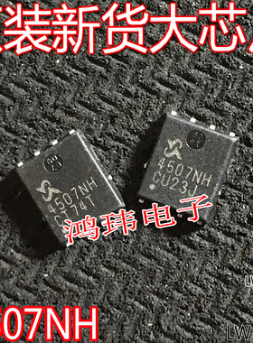 原装原字码 SM4507NH 4507NH SM4373 SM4365 SM4337 QFN贴片
