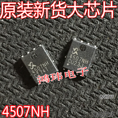 QFN贴片SM4507NH4507NHSM4373
