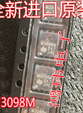 全新进口原装正品 QM3098 M3098M QM3098M6 QFN-8贴片原厂原包