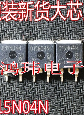 TO-263贴片 015N04N 015N04 IPB015N04N 场效应管