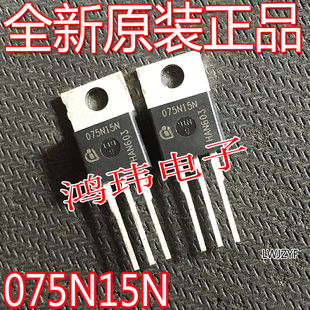 075N15N 進(jìn)口新貨大芯 IPP075N15N IPP075N15N3G 220場效應(yīng)管