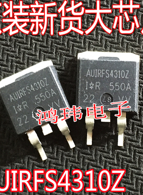 AUIRFS4310Z IRFS4310Z FS4310Z IRFS4310 FS4310 贴片MOS管进口