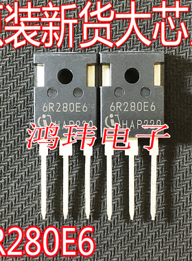 全新进口 6R280E6 IPW60R280E6 TO-247 直插