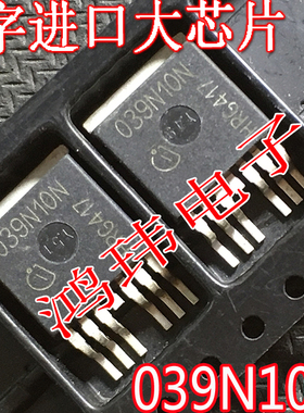 IPB039N10N 039N10N 039N10 TO-263贴片大电流场效应管 进口新货