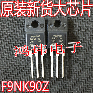 全新进口 F9NK90Z STF9NK90Z STP9NK90Z  TO-220F  9A 900V