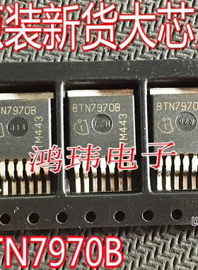 全新进口 BTN7971B BTN7960B BTN7970B TO-263 电机驱动芯片 贴片