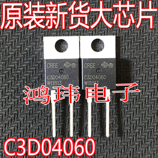 全新进口 C3D04060A C3D04060 CREE进口碳化硅二极管 TO-220-2