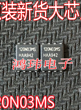 全新进口 120N03MS BSC120N03MS  TDSON-8 30V 39A