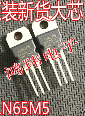 全新进口 21N65M5 STP21N65M5  MOS场效应管 650V 17A TO-220直插